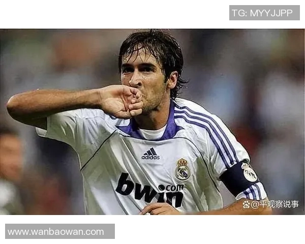 传奇球星劳尔：从皇马核心到世界足坛标杆的辉煌历程